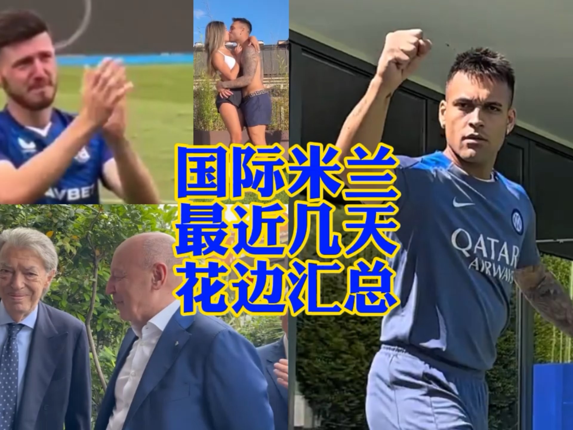 足球带来更